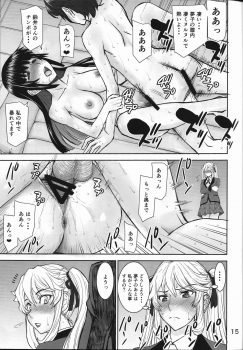 (C93) [High Thrust (Inomaru)] Hamegurui (Kakegurui) - page 14