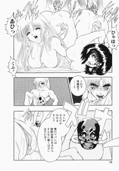 [Aogiri Gen & Natsuka Q-ya] Kerberos - page 24