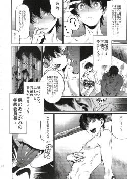[Qcumber (kyuuri)] Gakkyuu Iinchou Horikawa Kunihiro (touken ranbu) - page 18