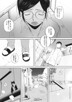 [Arai Kei] Hougan Kanojo [Digital] - page 8