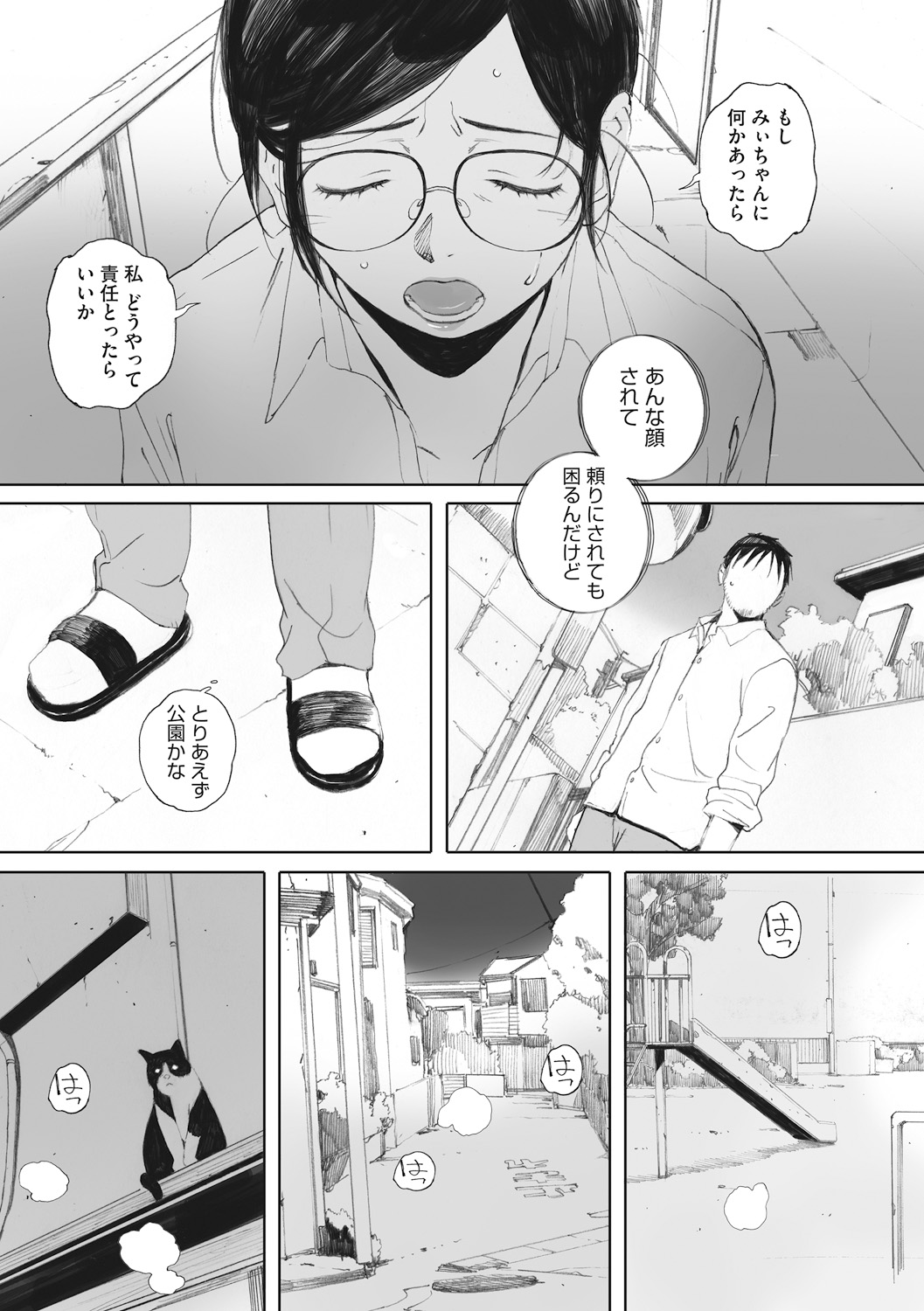 [Arai Kei] Hougan Kanojo [Digital] page 8 full