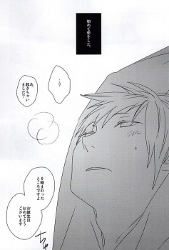 (SUPER24) [yemak (yemak)] Haru no Otayori Todokimashita ka SH (Durarara!!) - page 3