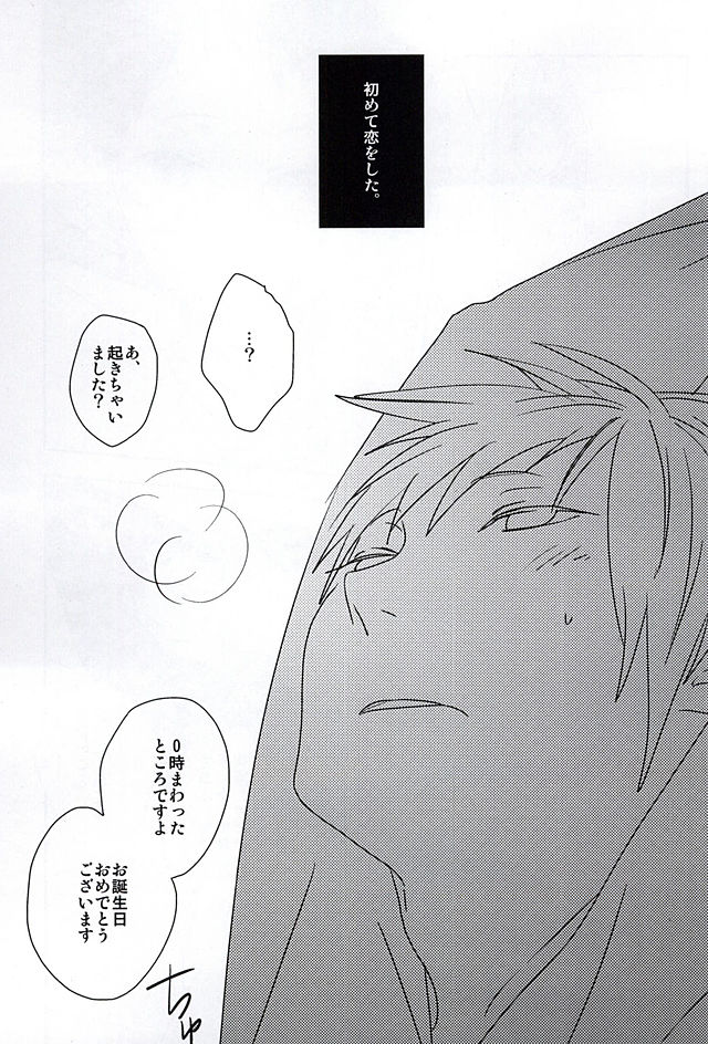 (SUPER24) [yemak (yemak)] Haru no Otayori Todokimashita ka SH (Durarara!!) page 3 full