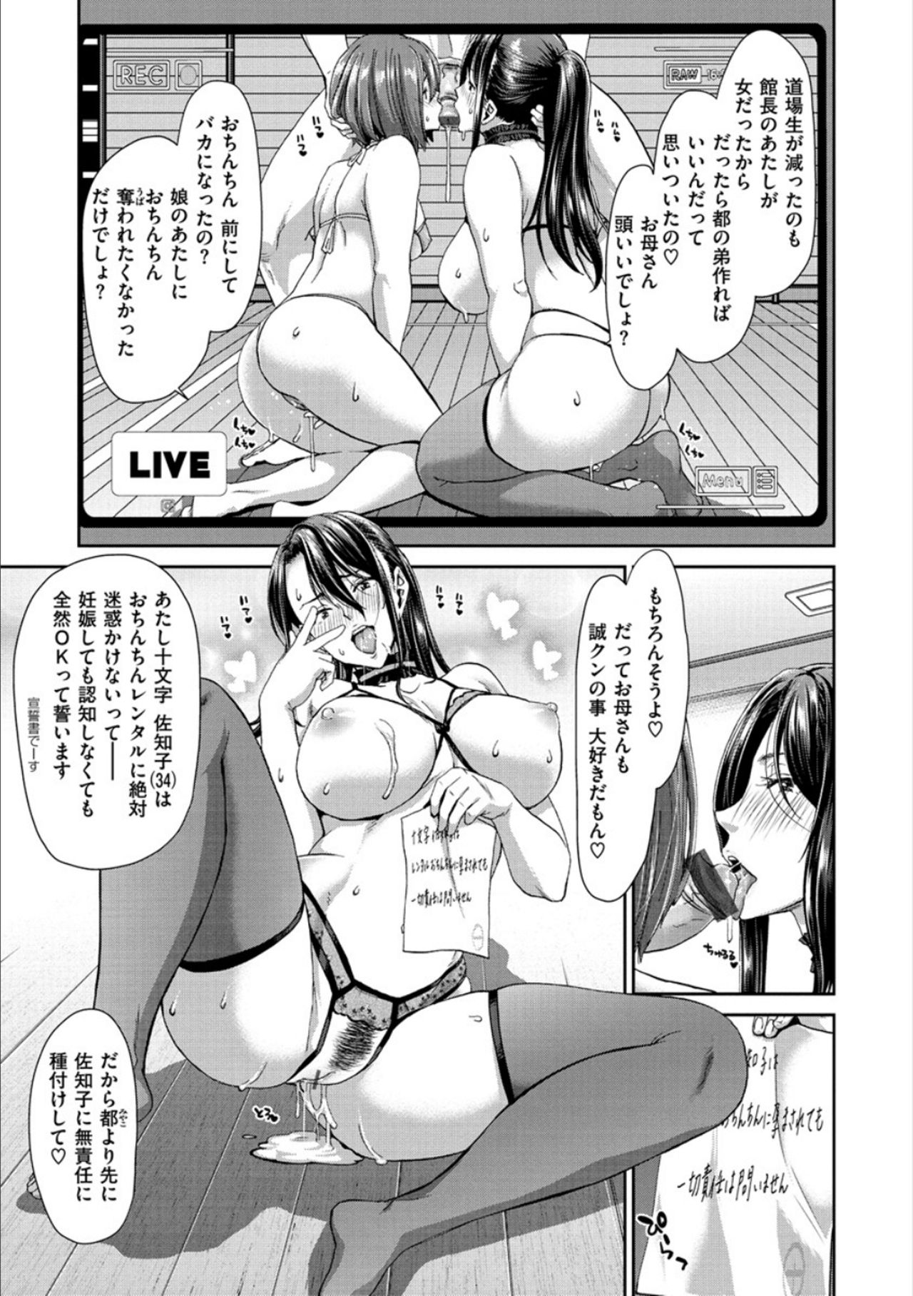 [Hori Hiroaki] Ochinchin Rental - Rent a dick, and ride!! [Digital] page 65 full