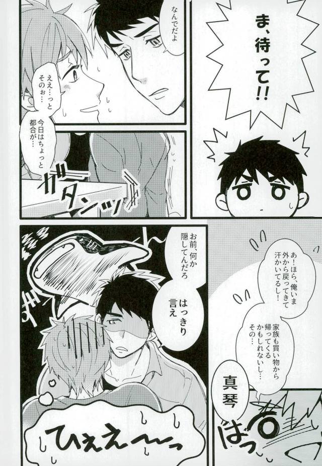 (Splash! 5) [FRAGILE (Yurige)] MIZUTAMA (Free!) page 5 full