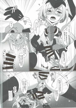 (C90) [Umaya (UMA)] FUNNY ANDROGYNE GIRLS (Frame Arms Girl) - page 9
