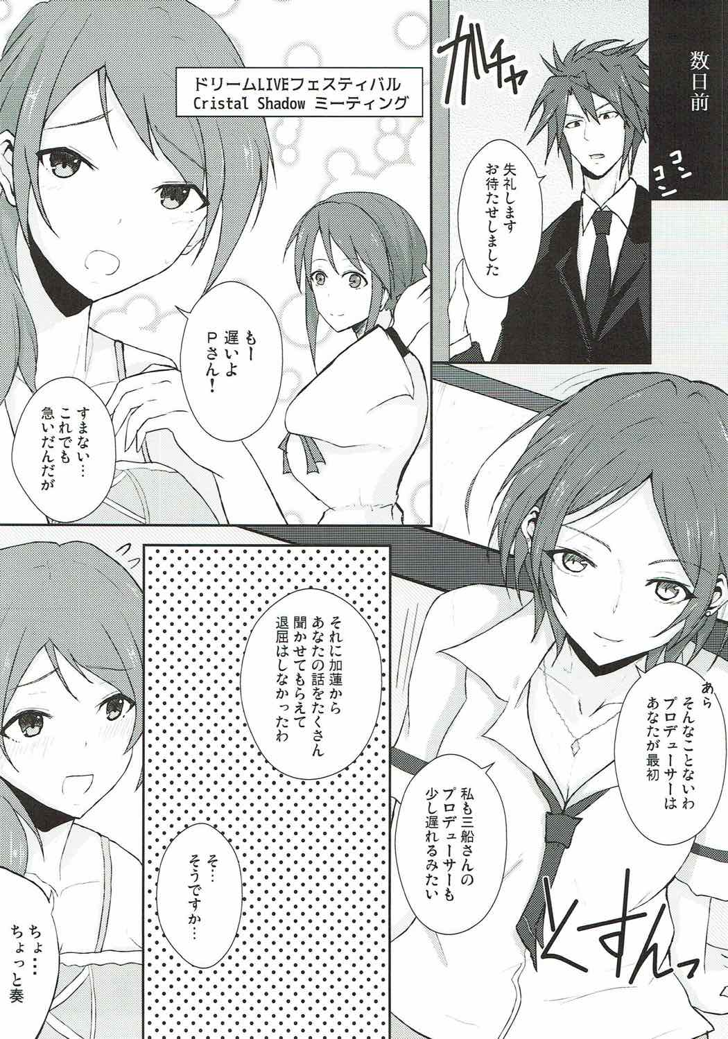 (C92) [Number 910 (Kudou)] Ai to Shitto no Spice Potato (THE IDOLM@STER CINDERELLA GIRLS) page 6 full