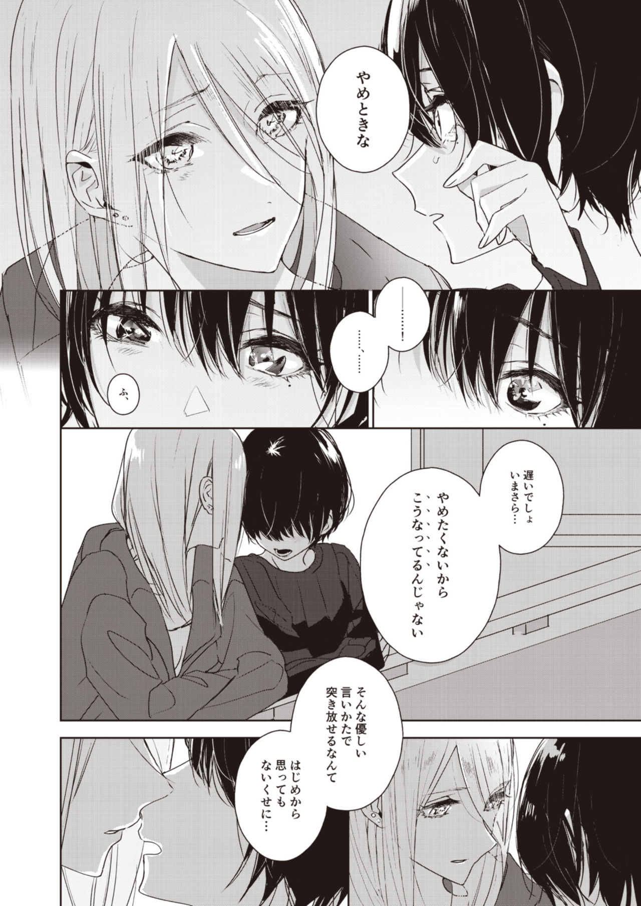 [Lilium Ladies (Various)] Lady x Lady [Digital] page 84 full