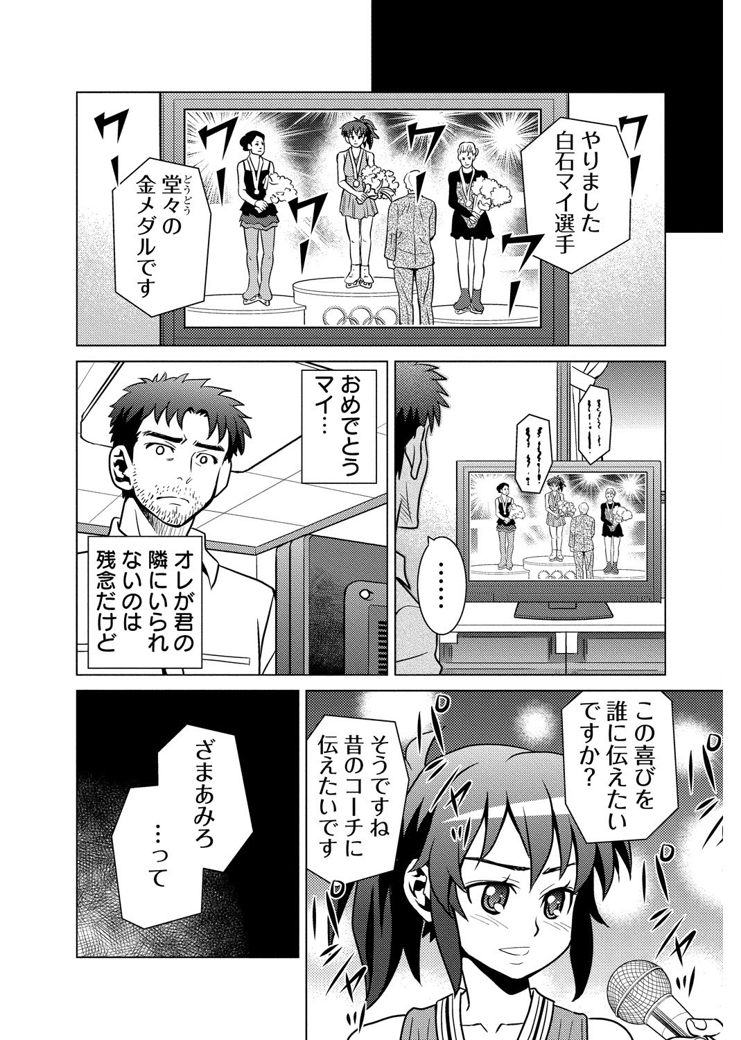 [USUMY] Nuresugi Nikubou Shidou ~Ochita Ginban no In Tenshi~ page 16 full