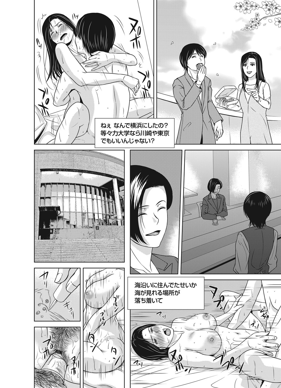 COMIC Magnum Vol. 96 page 41 full