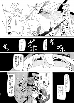 (CT29) [Konatuiro (Mr.way)] Millia no Koto ga Suki ni Natta (Guilty Gear) - page 8