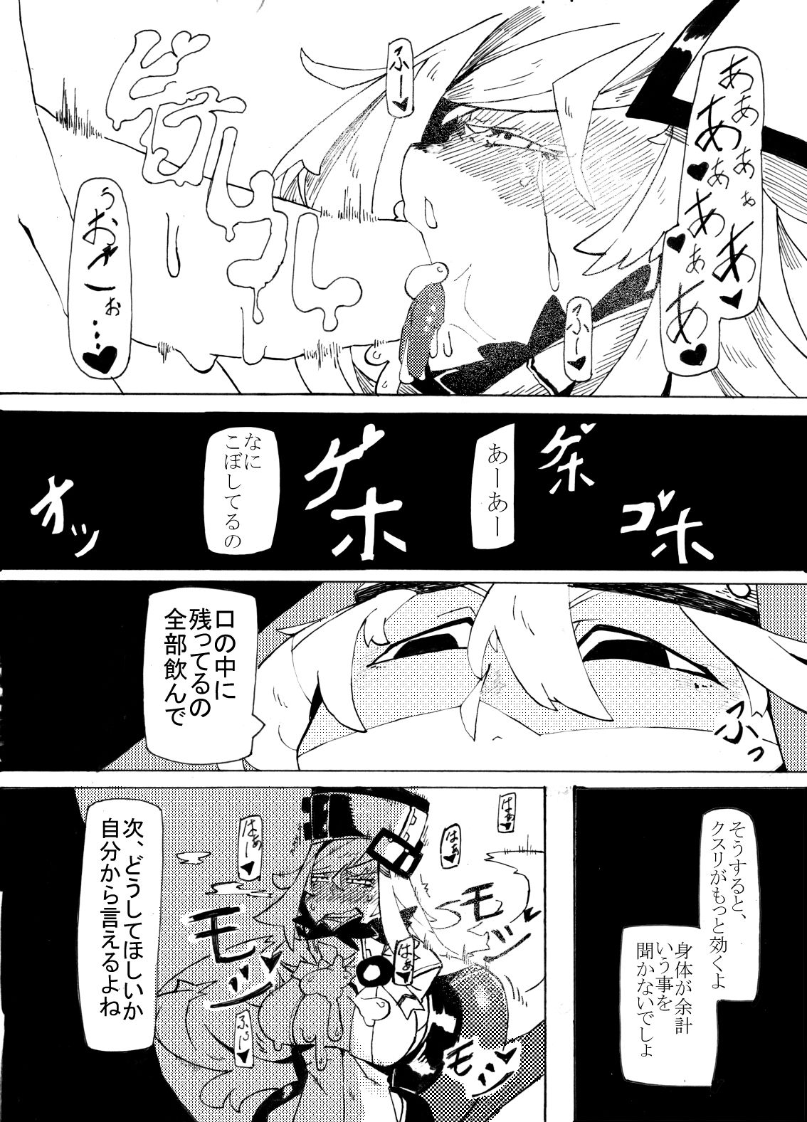 (CT29) [Konatuiro (Mr.way)] Millia no Koto ga Suki ni Natta (Guilty Gear) page 8 full