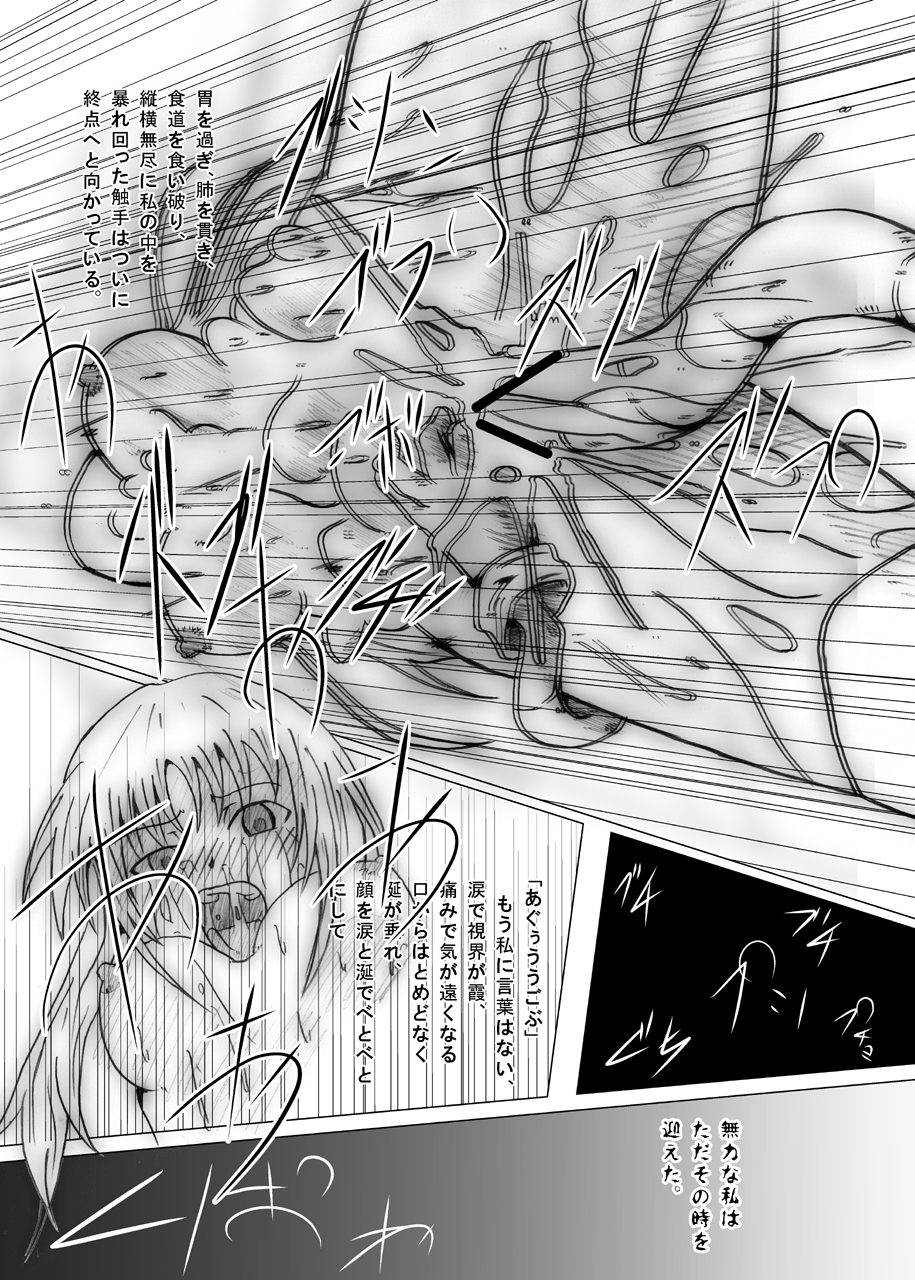 [Kurodamaya] Hangyaku no Daishou (Code Geass: Hangyaku no Lelouch (Lelouch of the Rebellion)) page 31 full