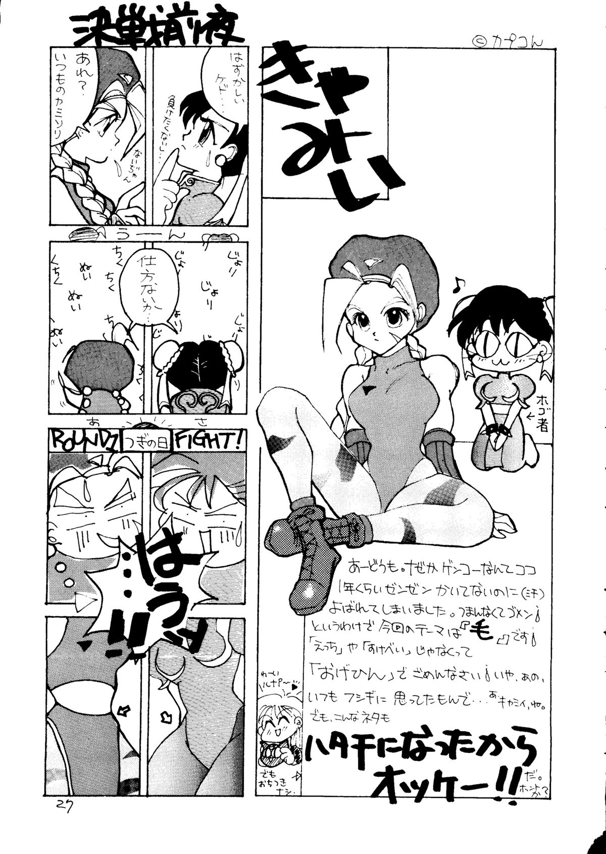 (C45) [Healthy Prime, Shishamo House (Minoda Kenichi)] Healthy Prime The Beginning (Bishoujo Senshi Sailor Moon) page 26 full