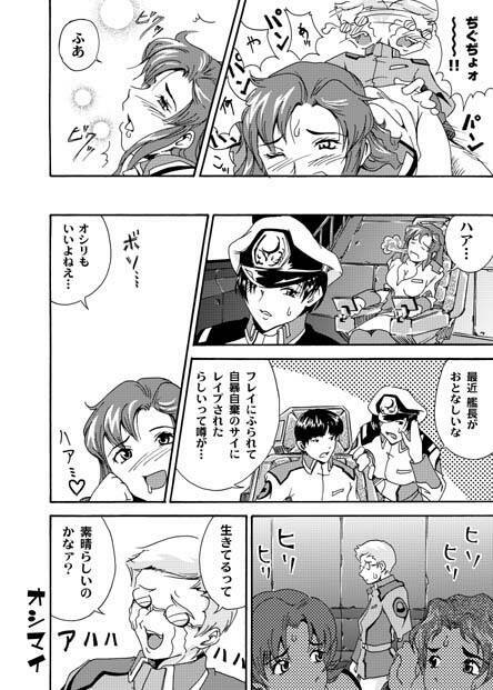 Ramiasu [Gundam Seed] page 29 full