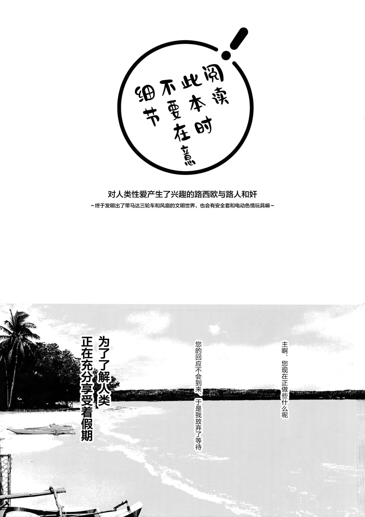 (Zenkuu no Hasha 11) [Painapo (kachiku)] Gyusute de Kuro Gal Debutant Suru Hon (Granblue Fantasy) [Chinese] [新桥月白日语社] page 2 full