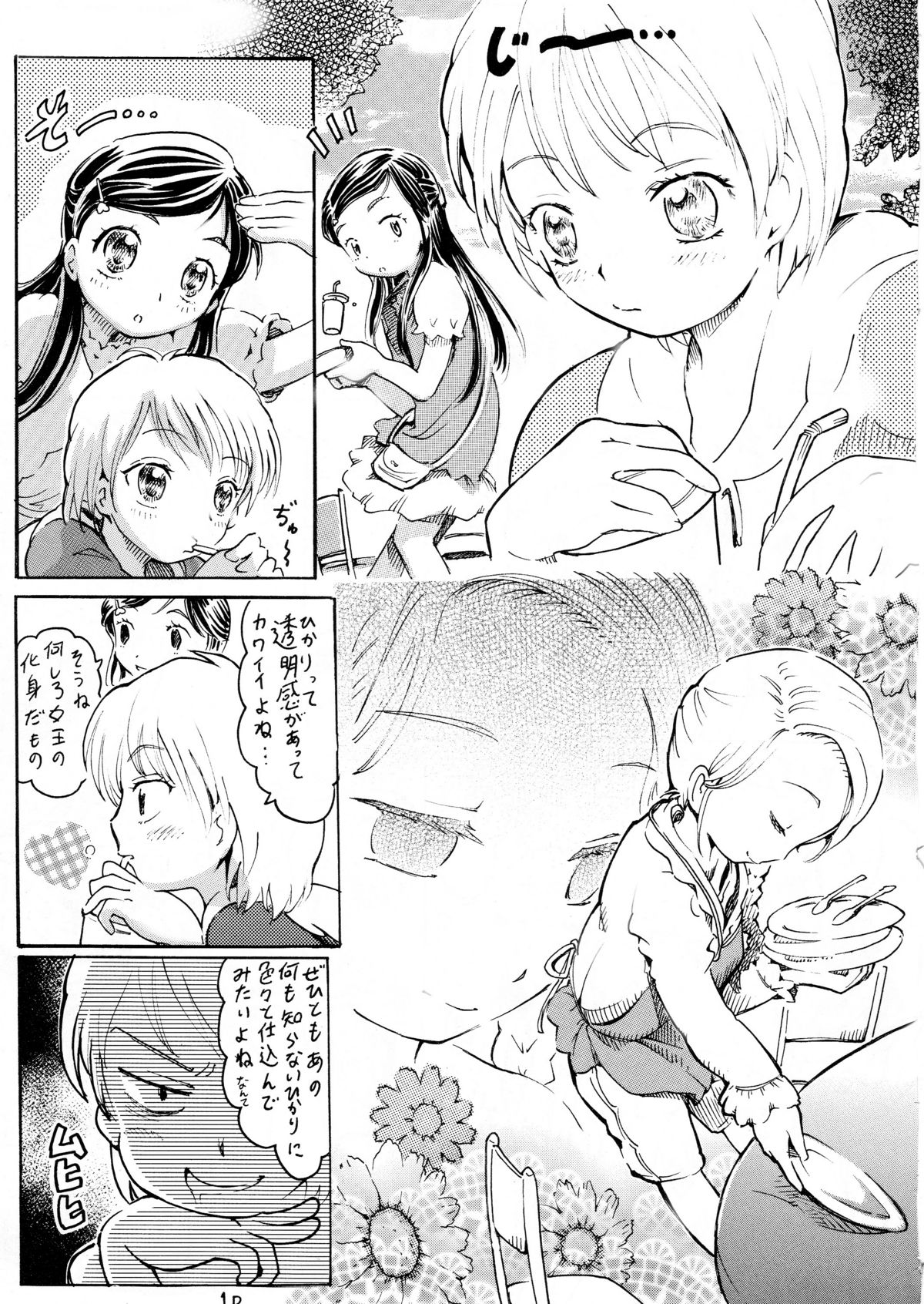 (Puniket 12) [circle bob (brother bob)] Little Lover 2 (Futari wa Precure) page 17 full
