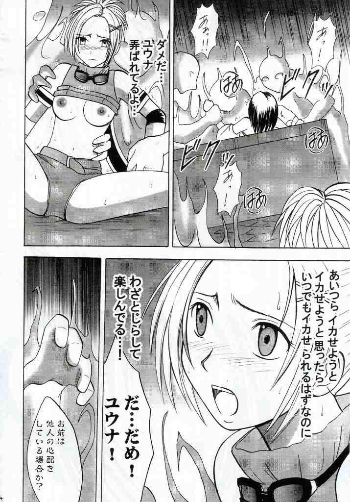 [Crimson Comics (Carmine)] Yuna No Haiboku (Final Fantasy X-2) page 34 full
