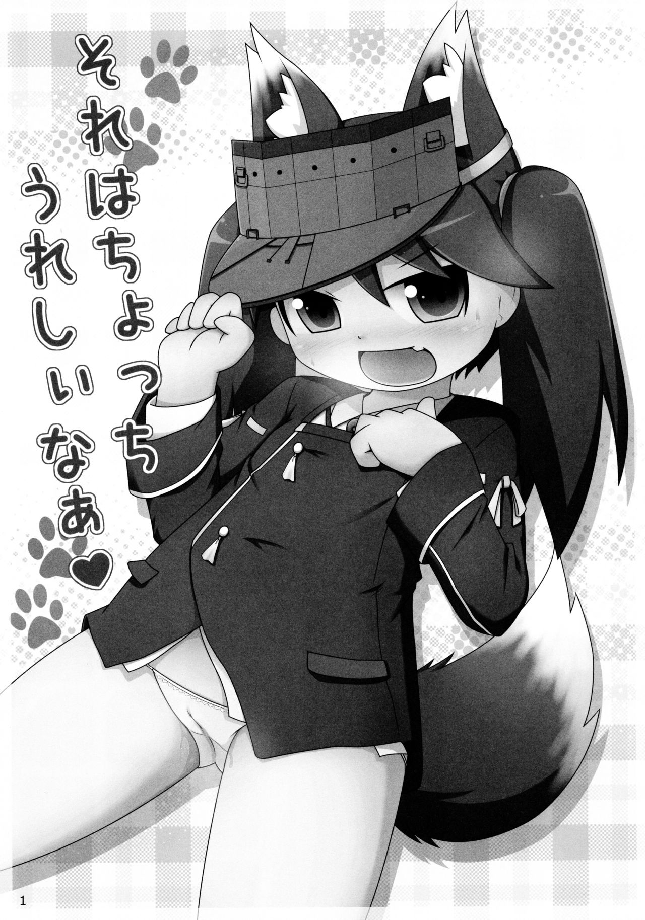 (Puniket 28) [Hachikoromura (Hachi)] Sore wa Chocchi Ureshii naa (Kantai Collection -KanColle-) page 3 full
