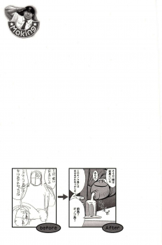 [Ebisubashi Seizou, Kodama Osamu] Shima no Omawari-san | 岛上的警察 [Chinese] {Ghost65b} - page 32