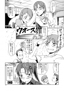 (C73) [Happy Man (Suzuki Kyoutarou)] UNHAPPY GIRL b／9 (Dennou Coil) - page 12