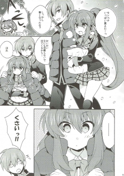 (C85) [keepON (Hano Haruka)] Otona ni Nante Naritakunai! (Little Busters!) - page 4