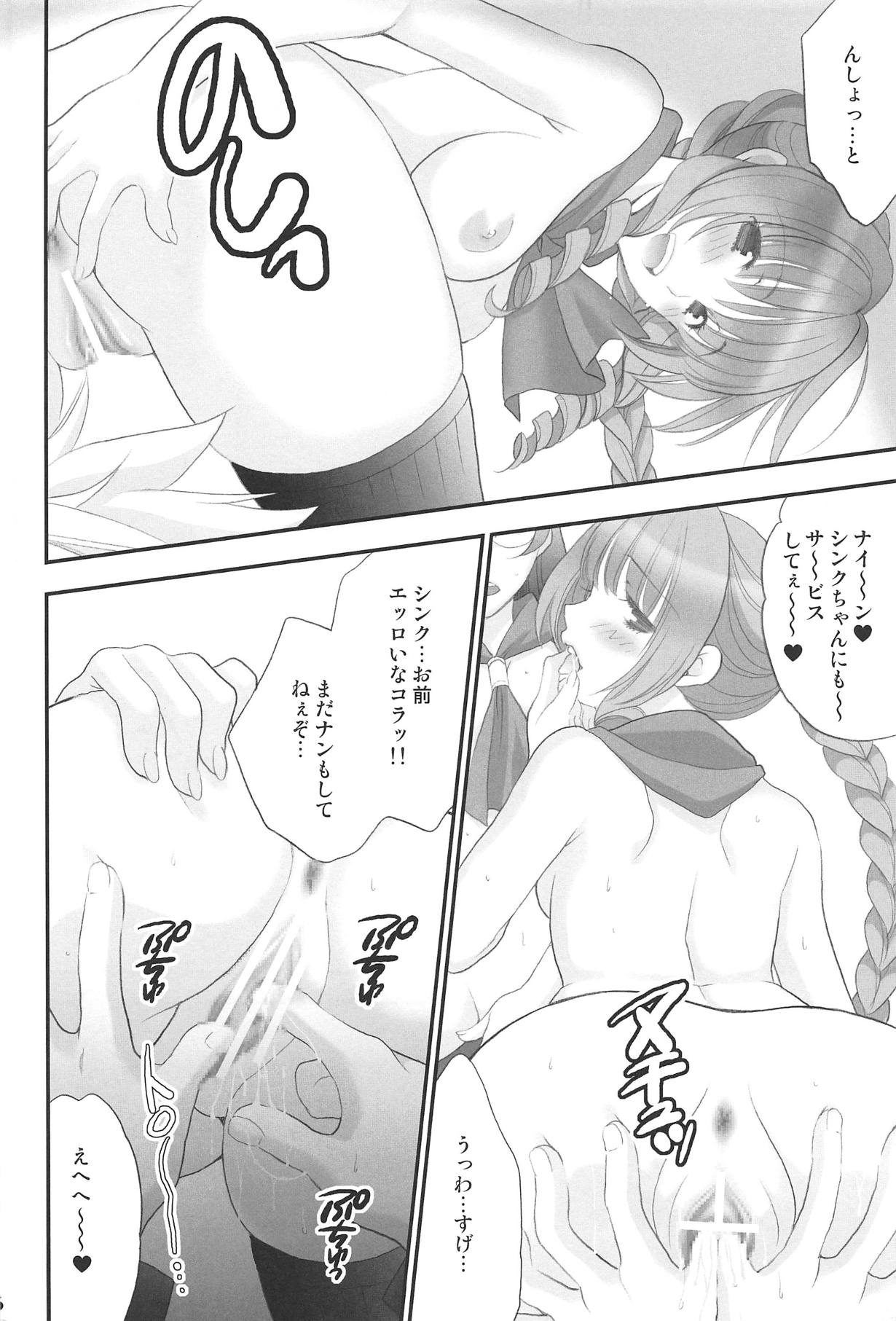(C81) [NIKKA (Mario Kaneda)] Jissen Enshuu * Queen no Obenkyoukai (Final Fantasy Type-0) page 15 full
