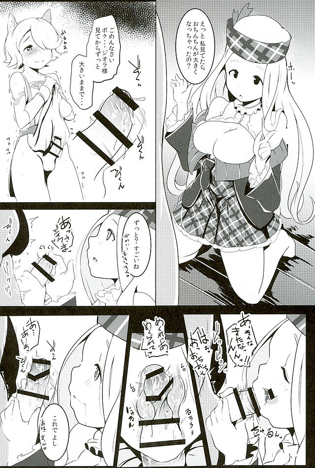 (Fata Grande Kikuusai 2) [Hitsuji Kikaku (Muneshiro)] Diora no Mune ga Ookukinatta Riyuu (Granblue Fantasy) page 9 full