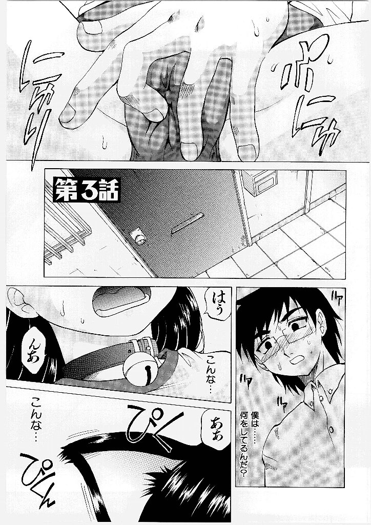 [Takaoka Motofumi] Mayu Material 1 page 59 full