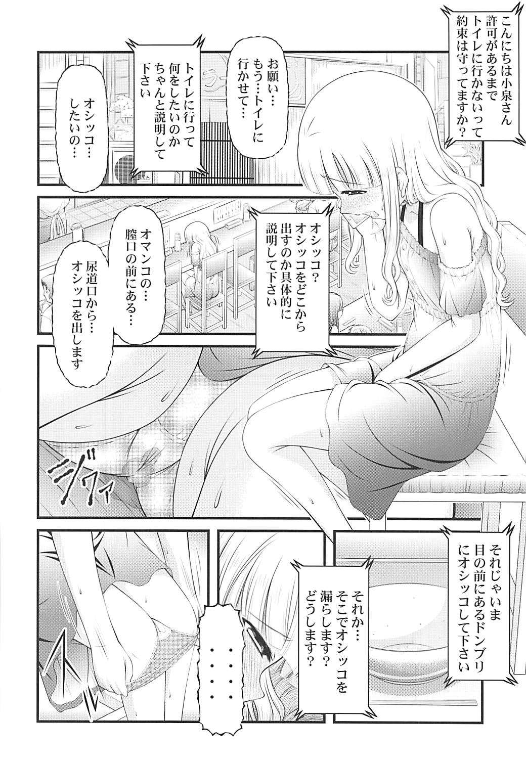 [K=K (KEN)] Semen Daisuki Koizumi-san (Ramen Daisuki Koizumi-san) page 5 full