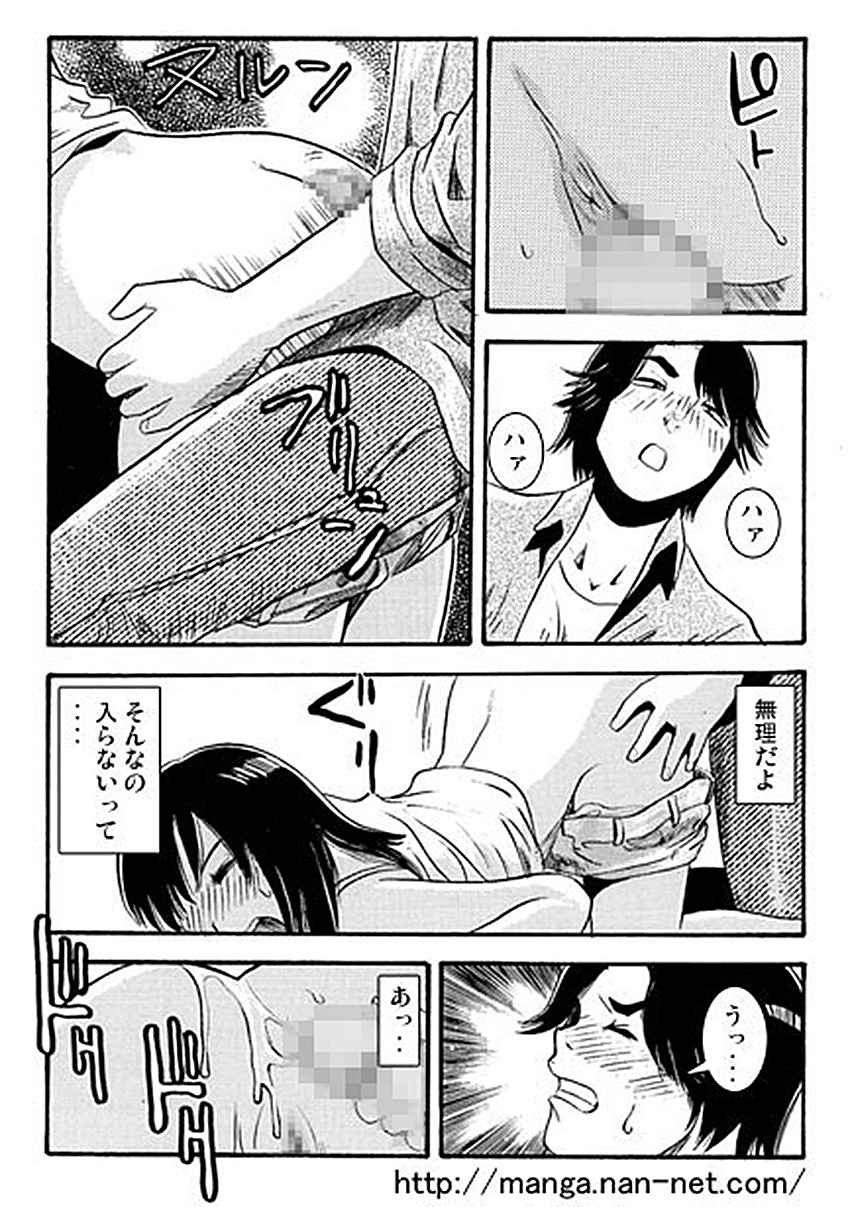 [Ikamatsu] Oshirini Itazura page 14 full