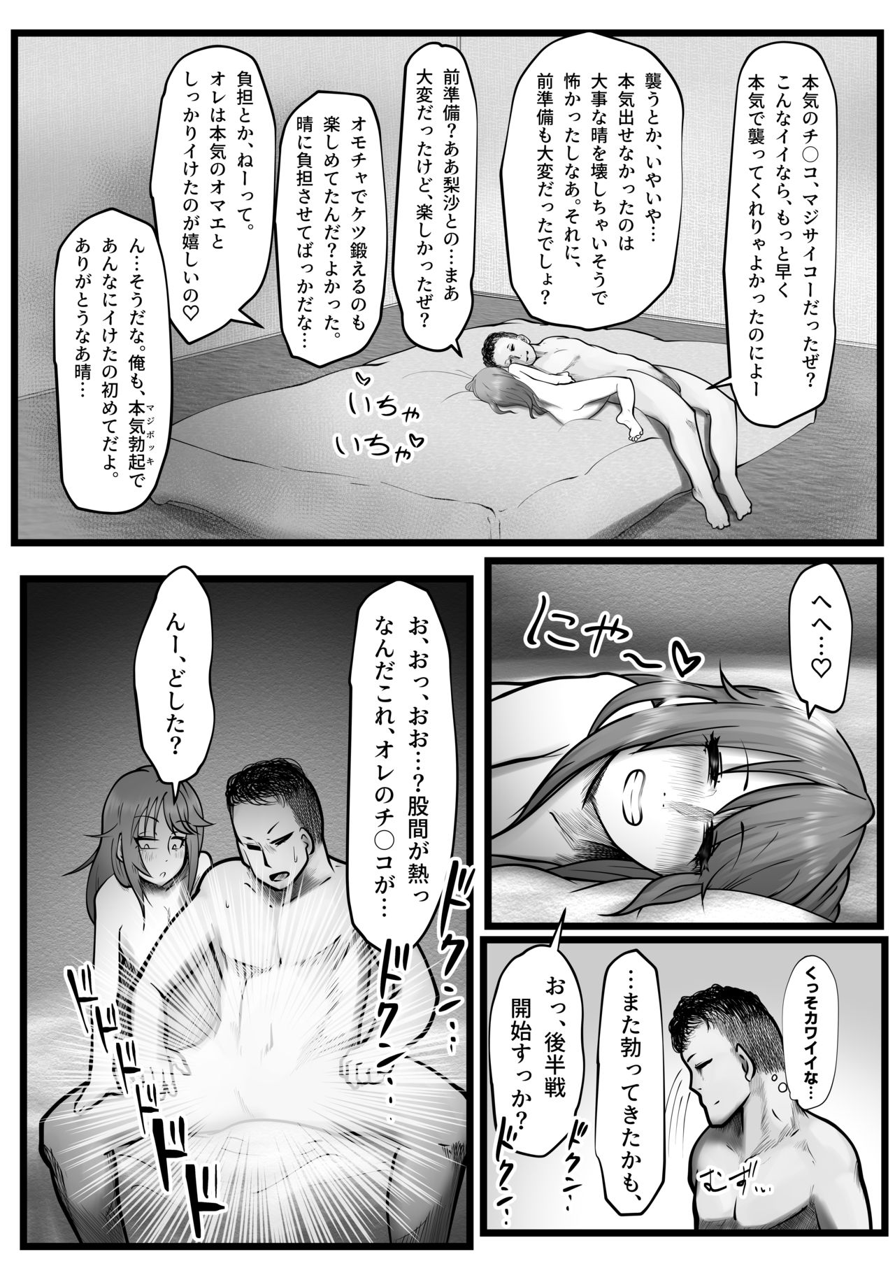 [Tsukiyo no KenQjo (Kewa Q Batsu)] Gokubuto Anal Shooter Shine Hen (THE IDOLM@STER CINDERELLA GIRLS) [Digital] page 20 full