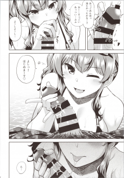 (COMIC1☆16) [Tenrake Chaya (Ahru.)] Ne, Nuitageyokka? (Azur Lane) - page 5