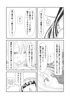[NakayoShi KoyoShi (NakayoShi)] Nyotaika Cheat ga Souzou Ijou ni Bannou Sugita Sono 3 - page 6