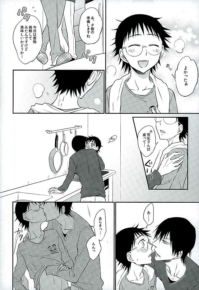 (C89) [TAKASHI (Himura)] Daddy du de do Daddy! (Yowamushi Pedal) page 7 full