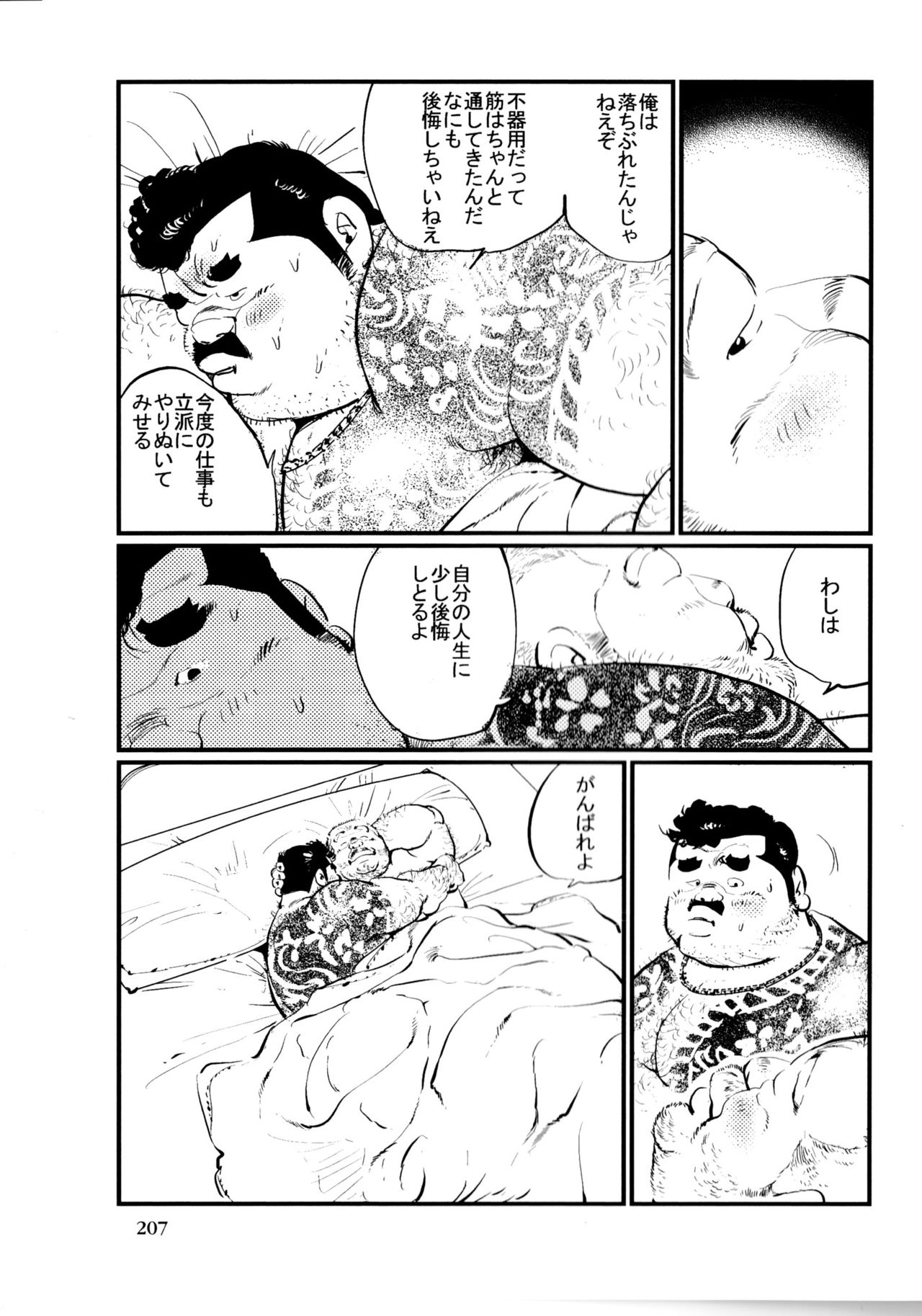 [Kobinata] Tenkei Mondai (SAMSON No.363 2012-10) page 15 full