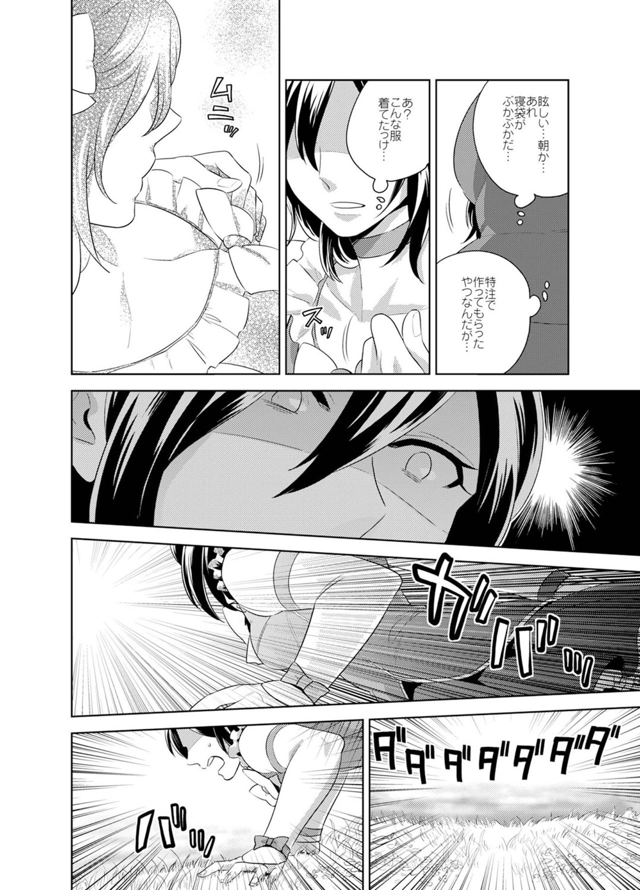 Bijo⇔Yajuu♂1,000 Hito Kuitte onna ni natta ore page 5 full