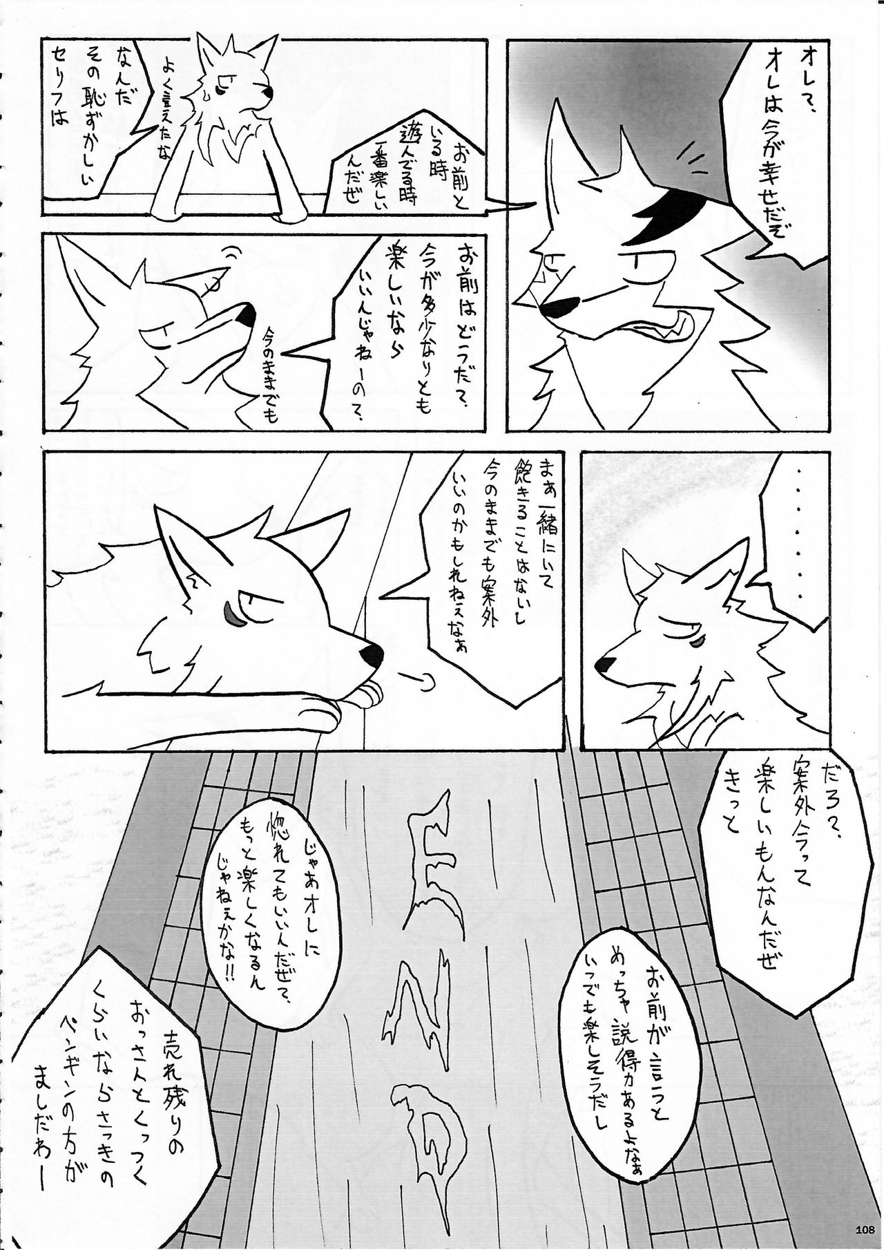 (Kemoket 5) [KTQ48 (Various)] KTQ 10 page 105 full