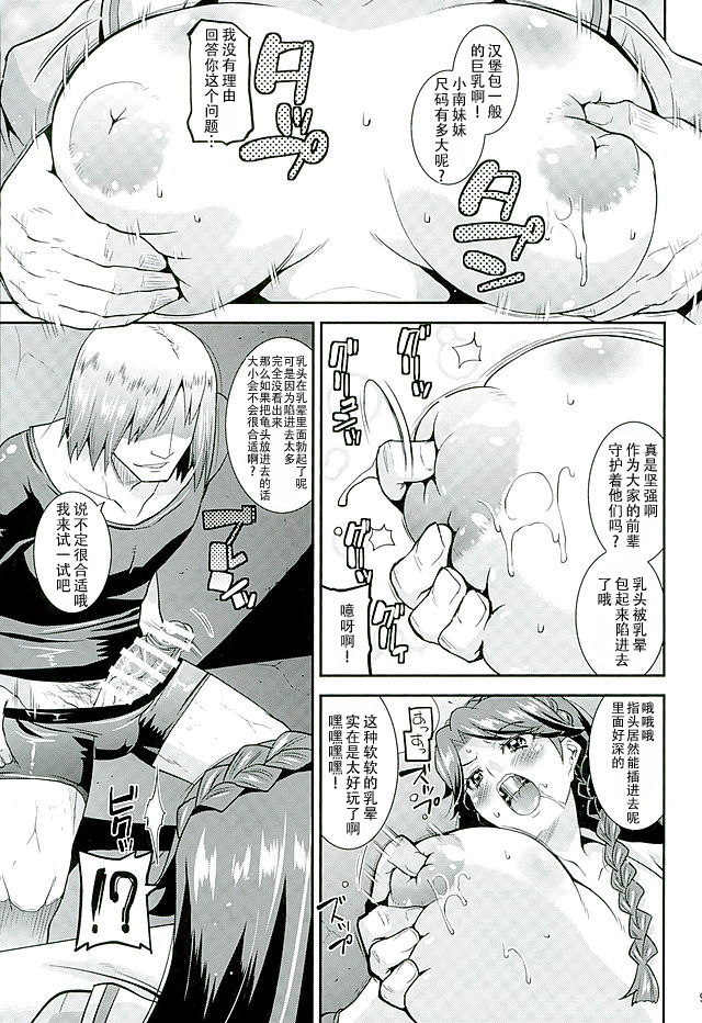 (C89) [gos to vi (Utamaro)] DEAD END PRINCESS (Go! Princess PreCure) [Chinese] [不咕鸟汉化组] page 8 full
