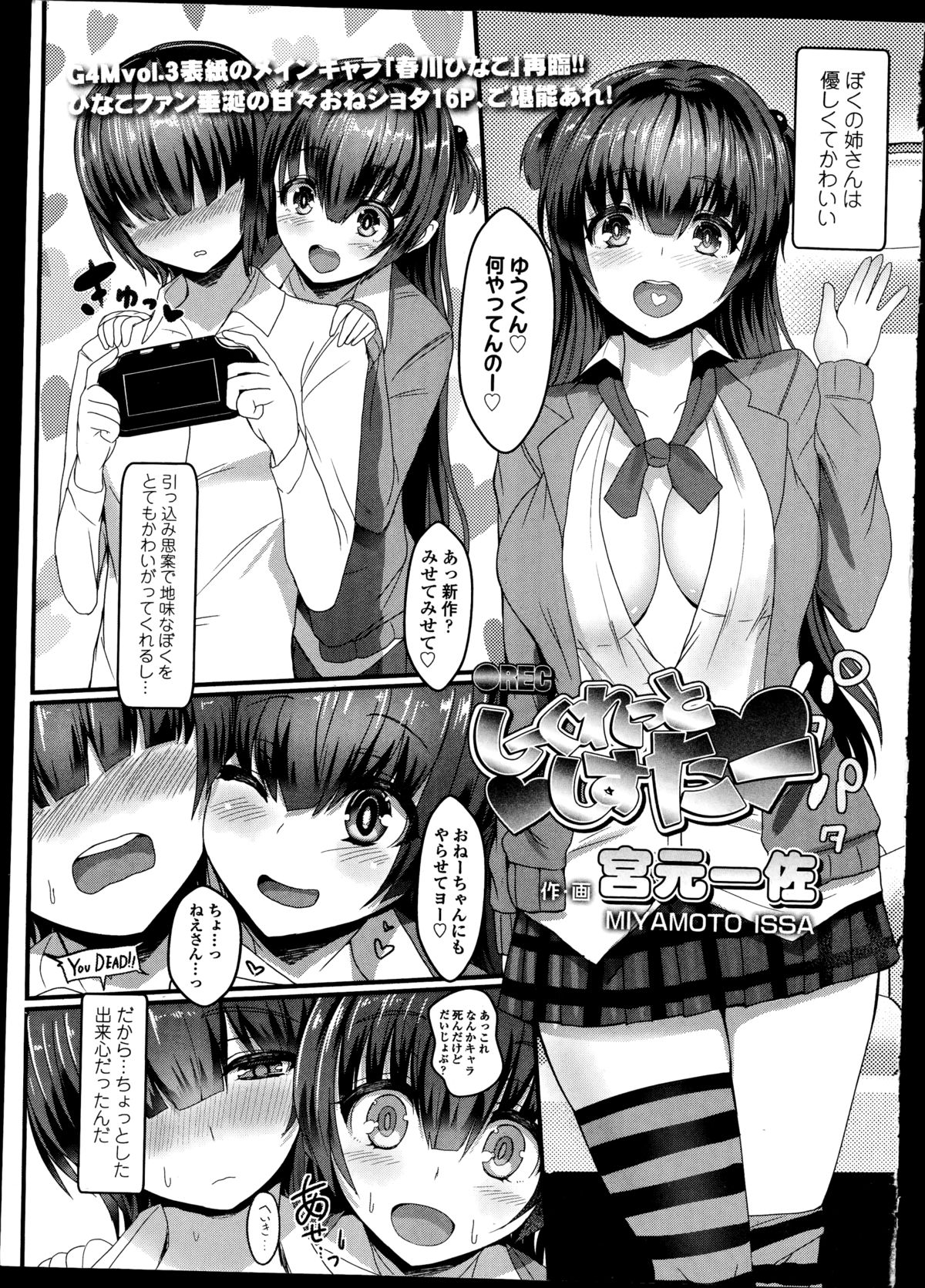 Girls forM Vol. 08 page 7 full