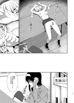 [Sekine (Sekine Hajime)] Yuri Netori [Digital] - page 32