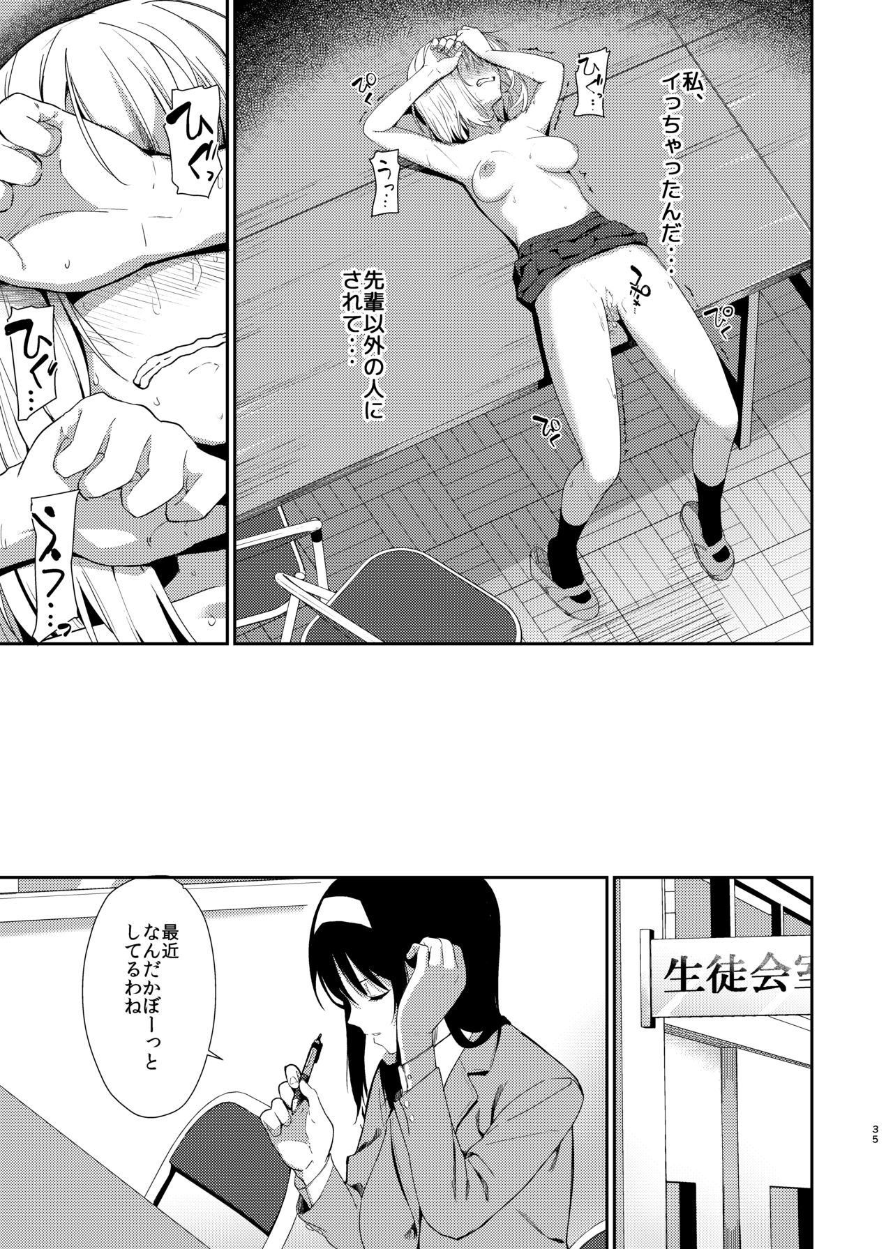 [Sekine (Sekine Hajime)] Yuri Netori [Digital] page 32 full
