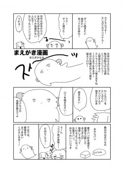 [ciaociao (Araki Kanao)] Nyotaika Shita Ore no Tadareta Idol Seikatsu [Digital] - page 3
