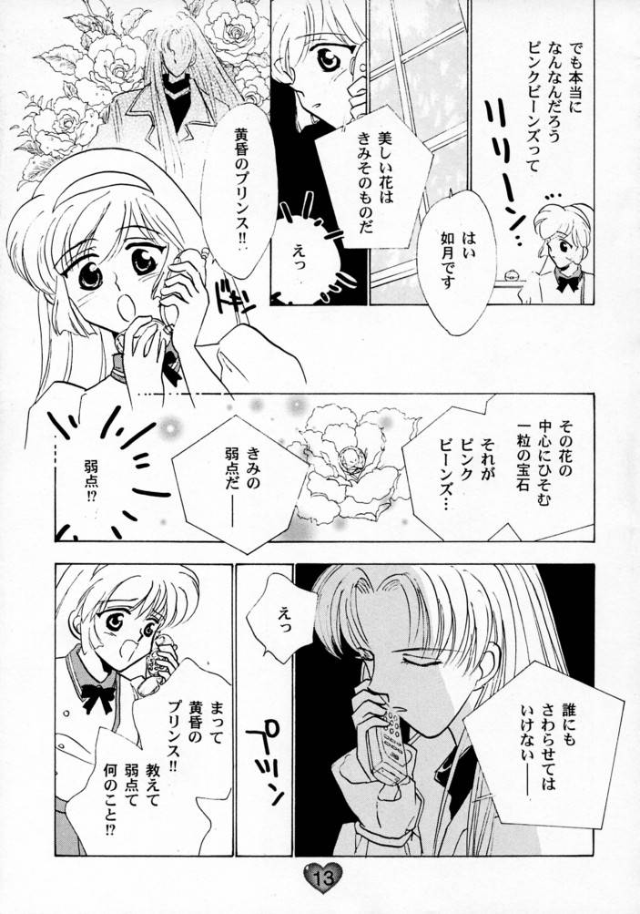 (CR21) [Rocket Kyoudai (Various)] HONEY FLASH (Cutey Honey, Mega Man) page 12 full