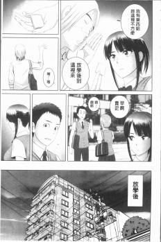 [Yamakumo] Closet [Chinese] - page 46