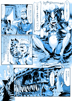 [Z-ton] Lizerd Musume Sanran Manga NILLDILL (Hyakki Yakou Lv. 2 Lizerds) [Colorized] - page 2