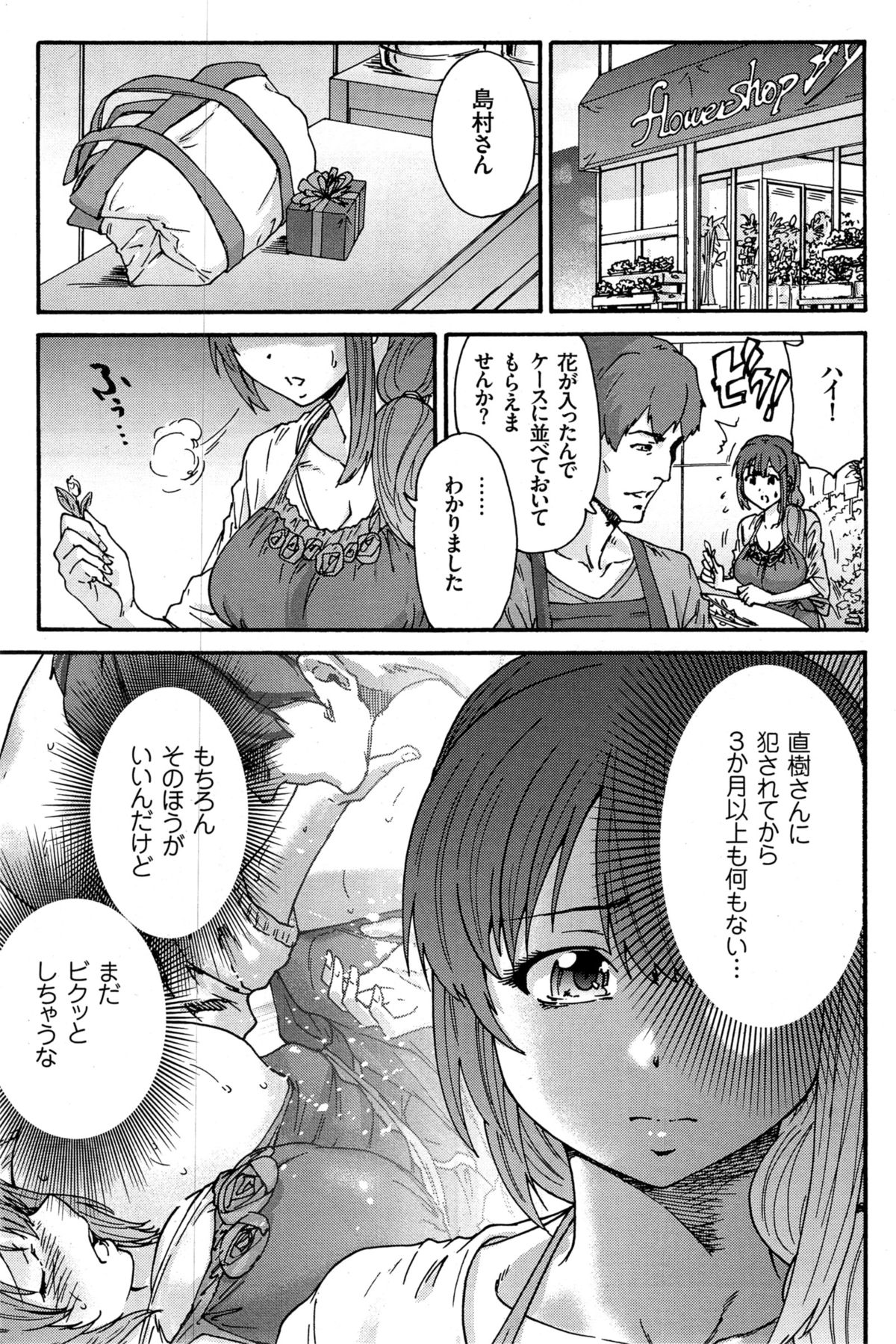 [Yumi Ichirou] Hito no Tsuma Ch. 1-6 page 61 full