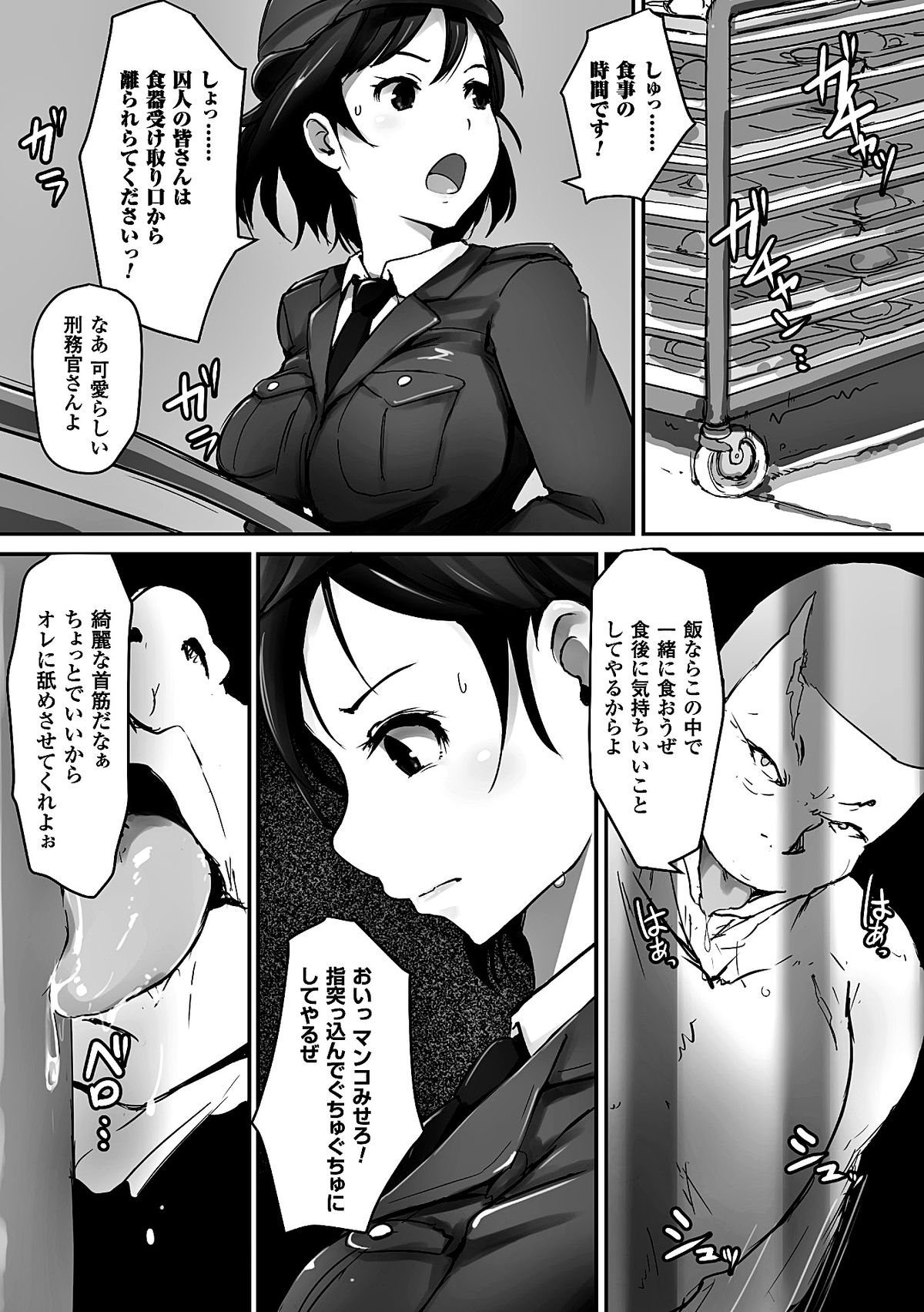 [Anthology] 2D Comic Magazine Keimusho de Aegu Onna-tachi Vol. 1 [Digital] page 8 full