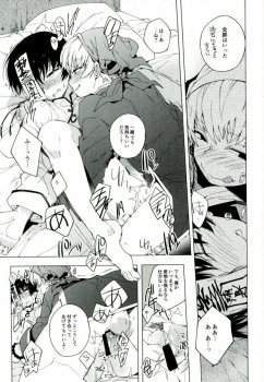 (SUPER24) [whiteQP (Shiro Munako)] Sunao ni Narenai Oni to Shinjuu no Hanashi (Hoozuki no Reitetsu) - page 21