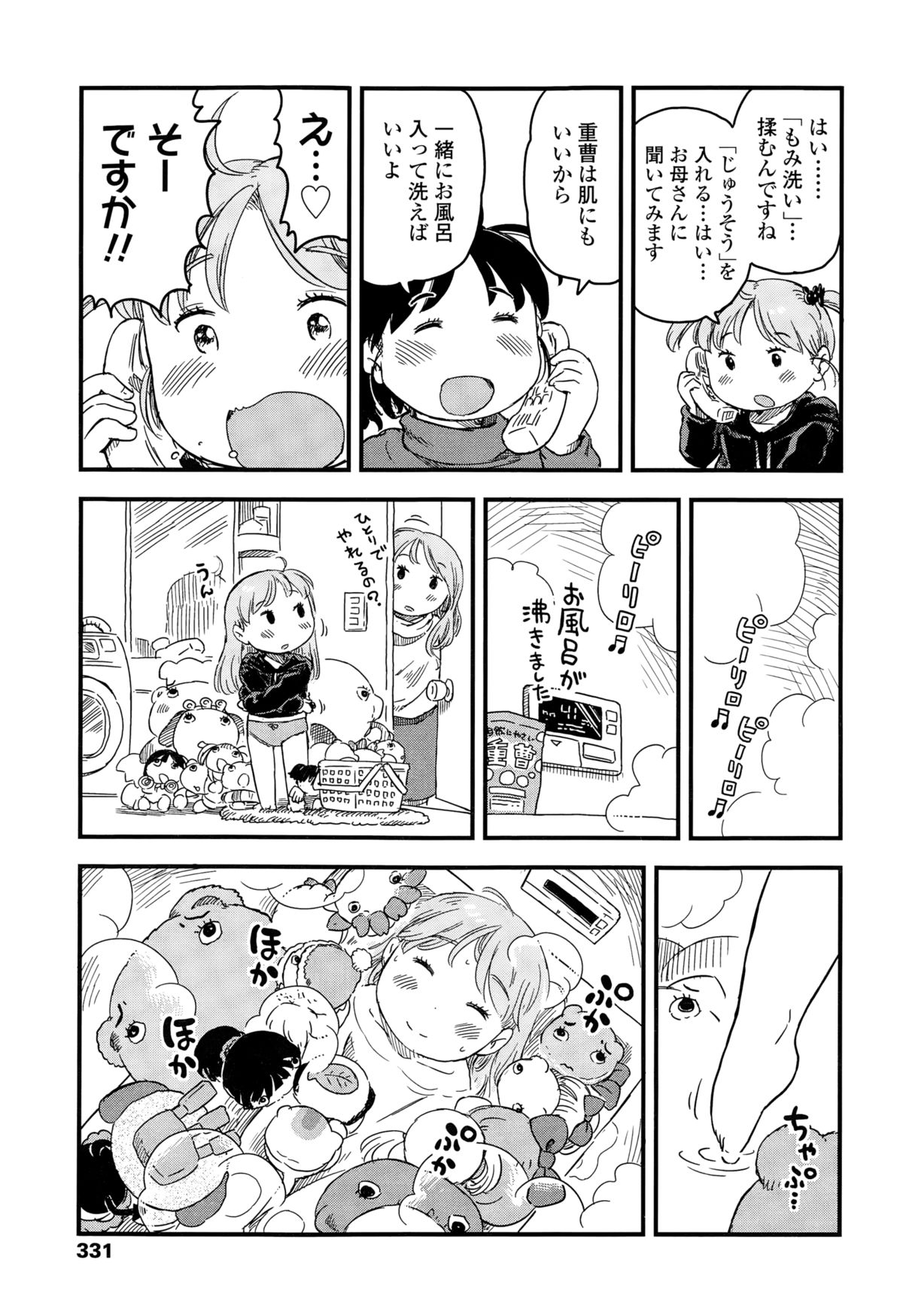 COMIC LO 2015-03 page 331 full